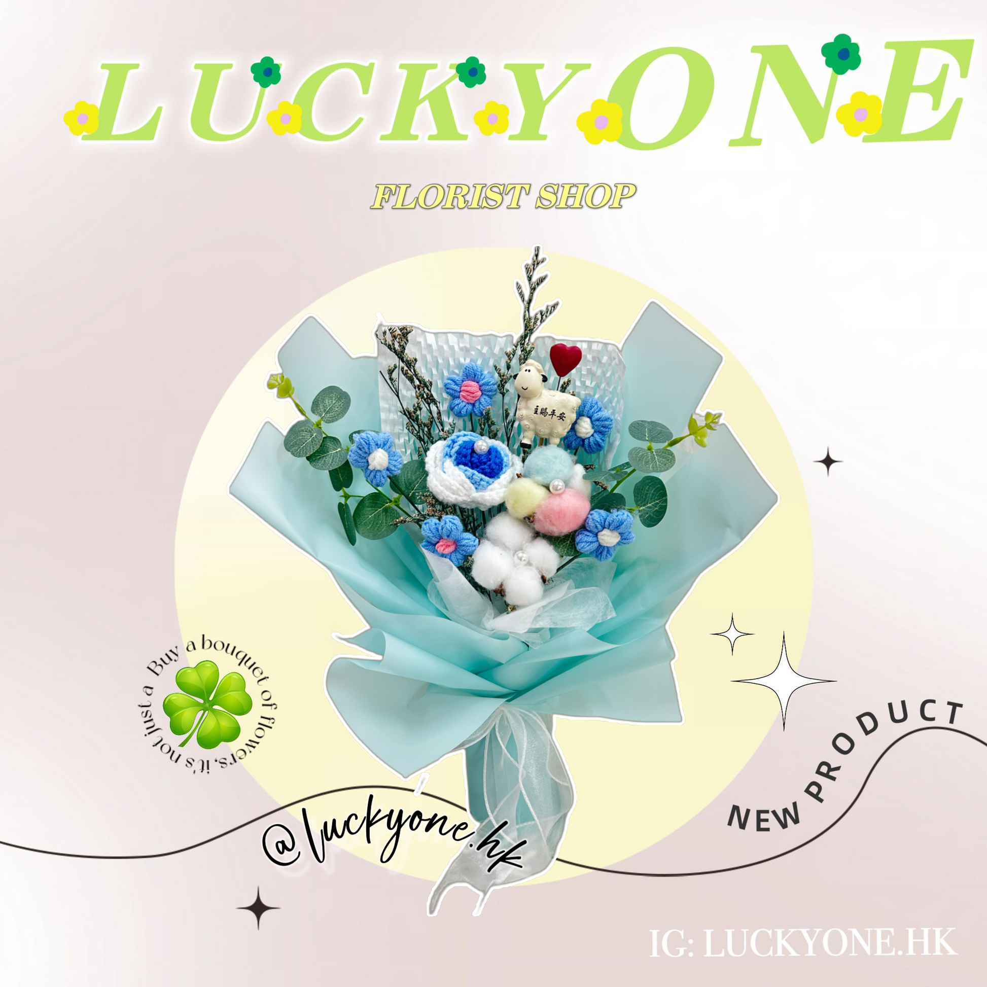 浸禮花束 洗禮花束💐木棉花｜乾花｜樹脂心心小羊擺設｜6款祝福語｜教會系列 基督教洗禮 洗禮禮物｜浸禮禮物 浸洗禮物｜福音會｜香港教會｜即日送花｜網上訂花｜觀塘花店