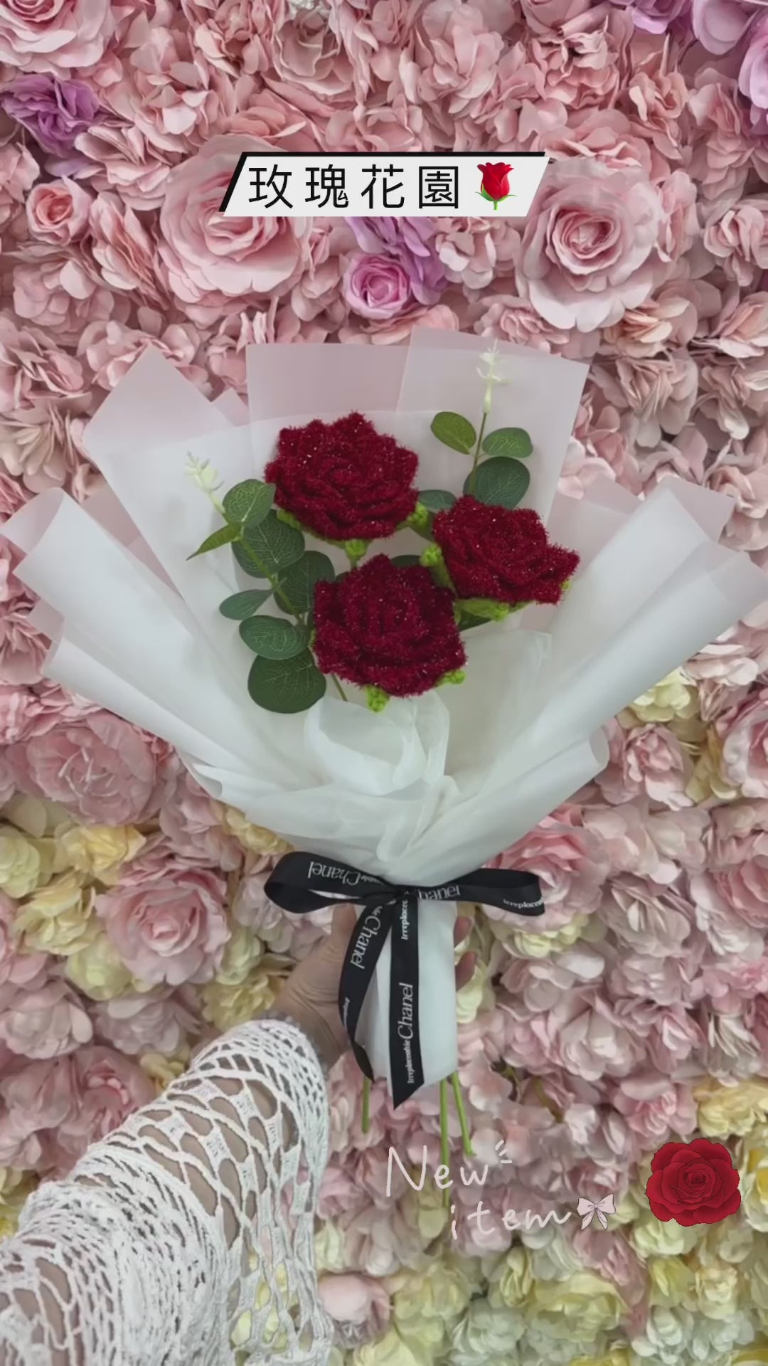 玫瑰花園🌹3朵/ 9朵｜網上訂花｜針織花束｜生日花束｜週年紀念日花束｜情人節花束｜送女朋友禮物｜感謝Farewell花束｜畢業花束｜即日送花｜網上花店｜香港花店｜觀塘花店