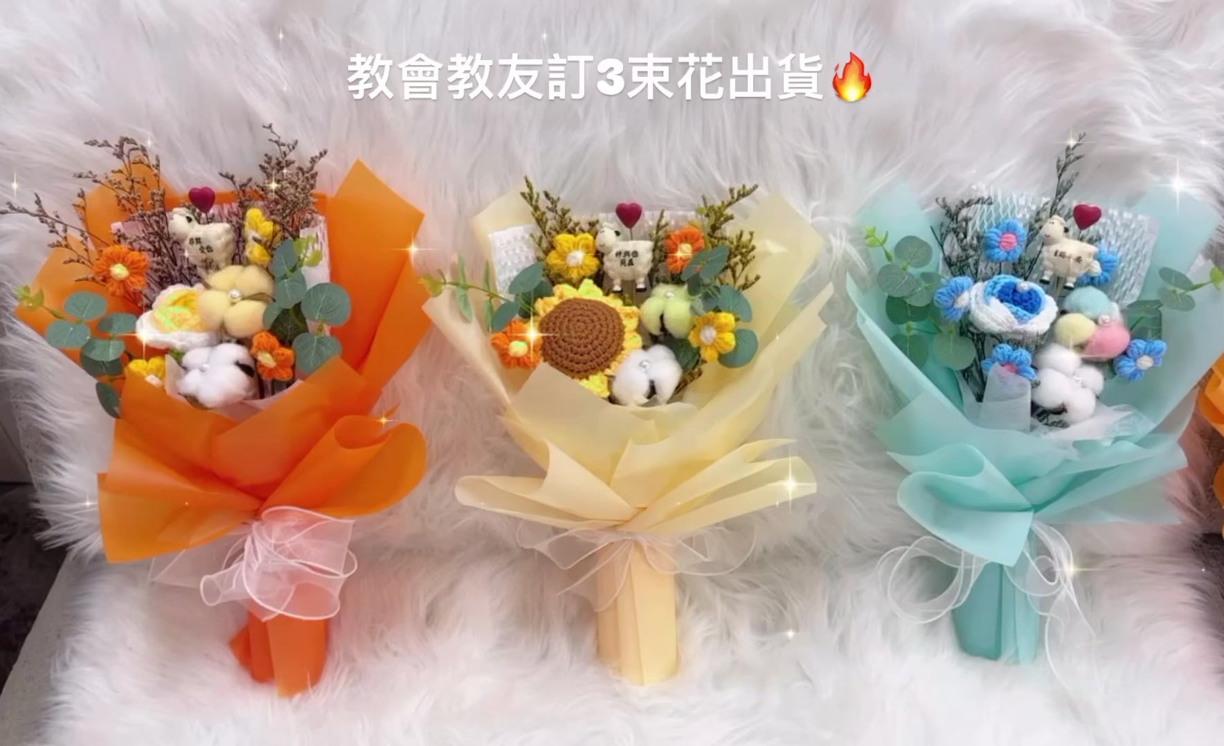 浸禮花束 洗禮花束💐木棉花｜乾花｜樹脂心心小羊擺設｜6款祝福語｜教會系列 基督教洗禮 洗禮禮物｜浸禮禮物 浸洗禮物｜福音會｜香港教會｜即日送花｜網上訂花｜觀塘花店