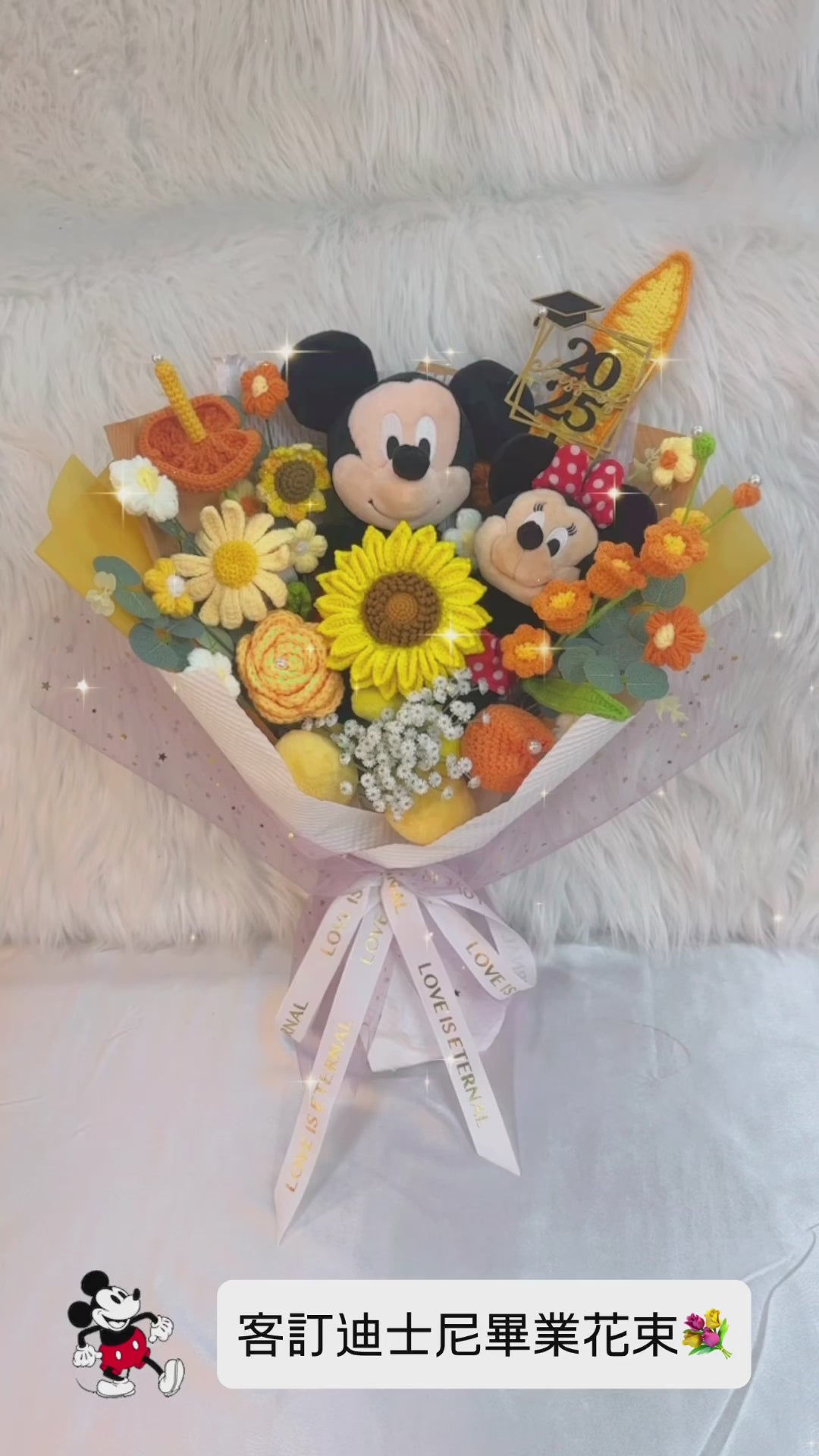 【訂製服務】Disney迪士尼米奇米妮公仔花束（非現貨）｜客製花束｜ 訂製花束 $298起🔥｜客製禮物｜創意花束｜訂製公仔花束｜生日花束｜畢業花束｜週年紀念日花束｜情人節花束｜升職榮休Farewell 花束｜創意禮物｜網上訂花｜觀塘花店｜香港花店